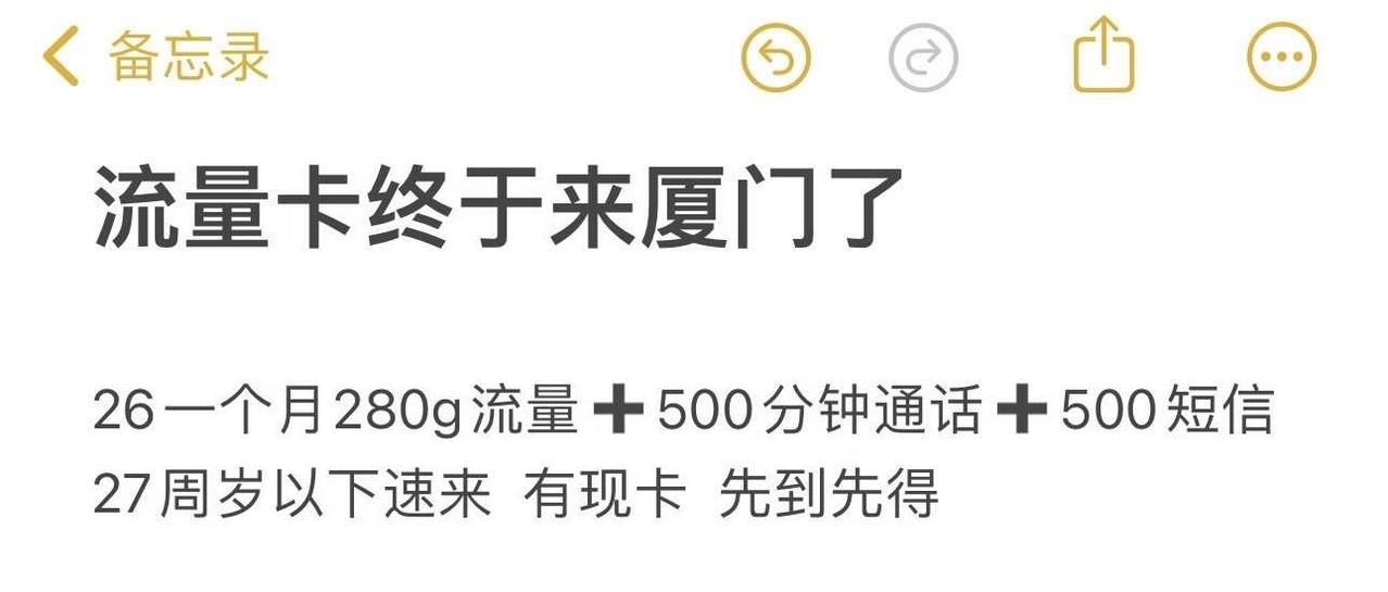 厦门流量卡流量卡大流量流量套餐流量卡避坑手机套餐畅享网络生活手机流