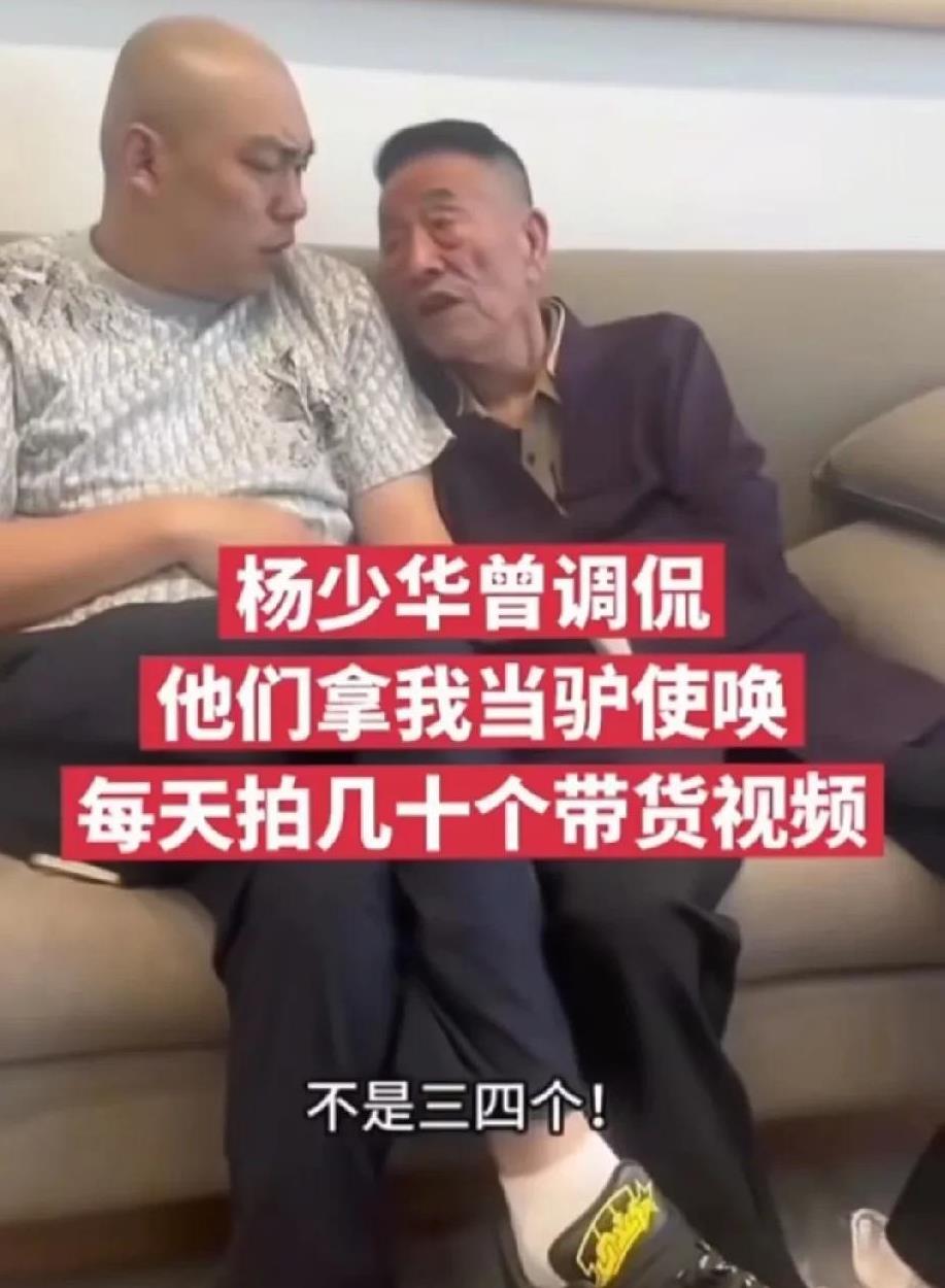 程野曾经跟杨少华拍视频，他问老头儿，听说你一天拍三四个视频？杨少华说不是三四个，