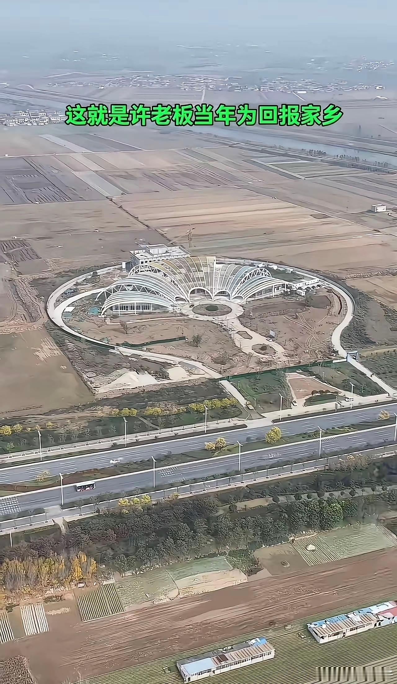 这是许皮带老板为家乡人民留下的大作！