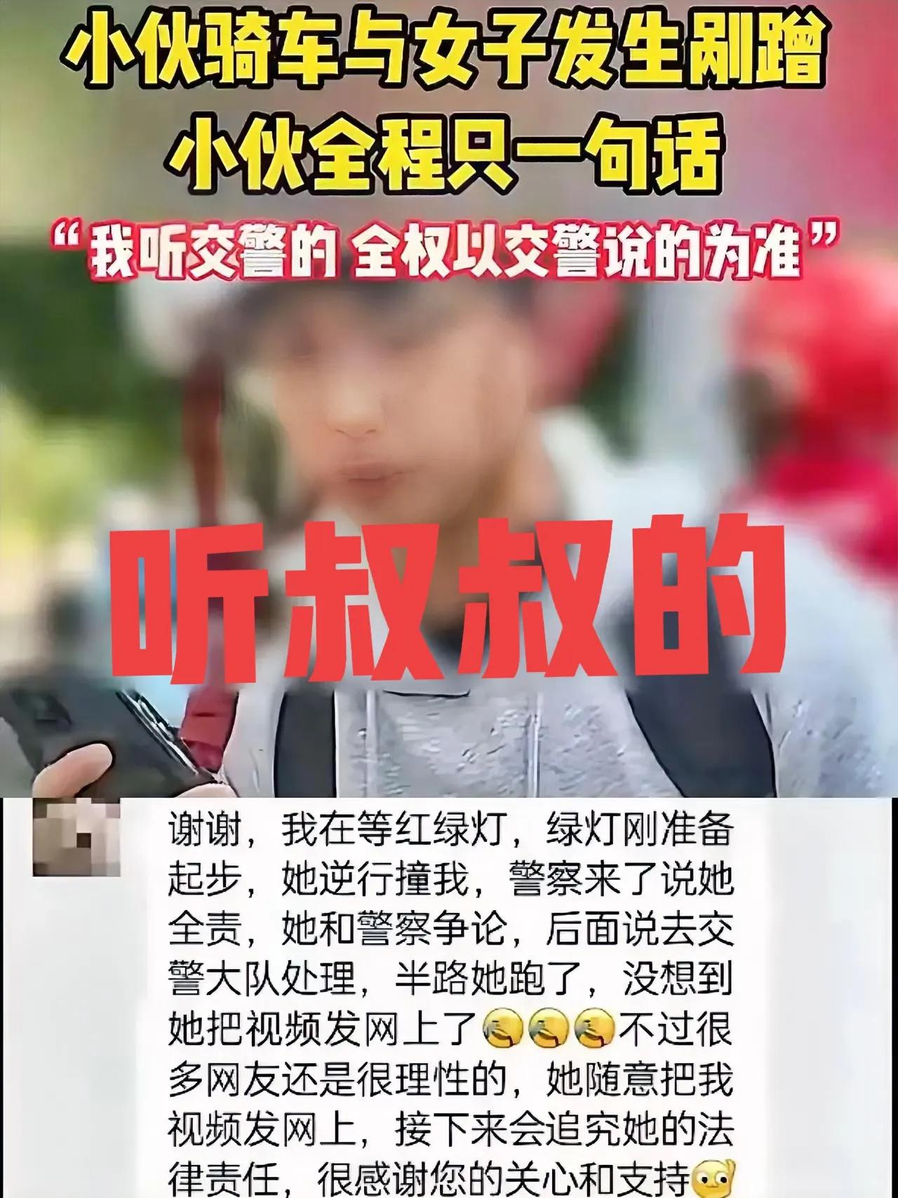 搞半天，骑行剐蹭拒不道歉被女孩曝光的男孩不是无知的冷漠，而是理直气壮