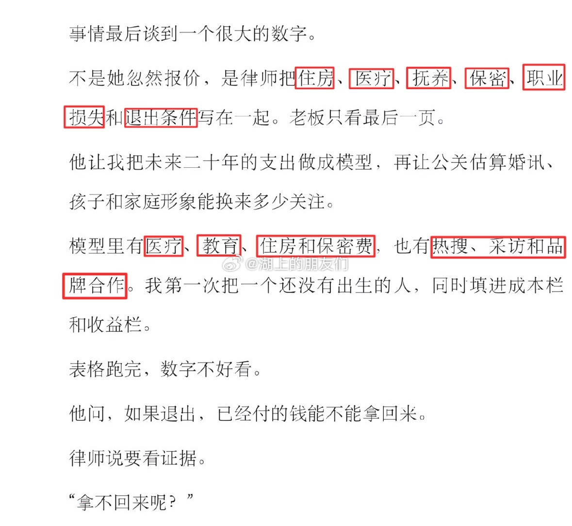 今天在一篇孙宇晨助理视角的小作文看到的，尽管，大概率也是AI作品。我们先假设，孙