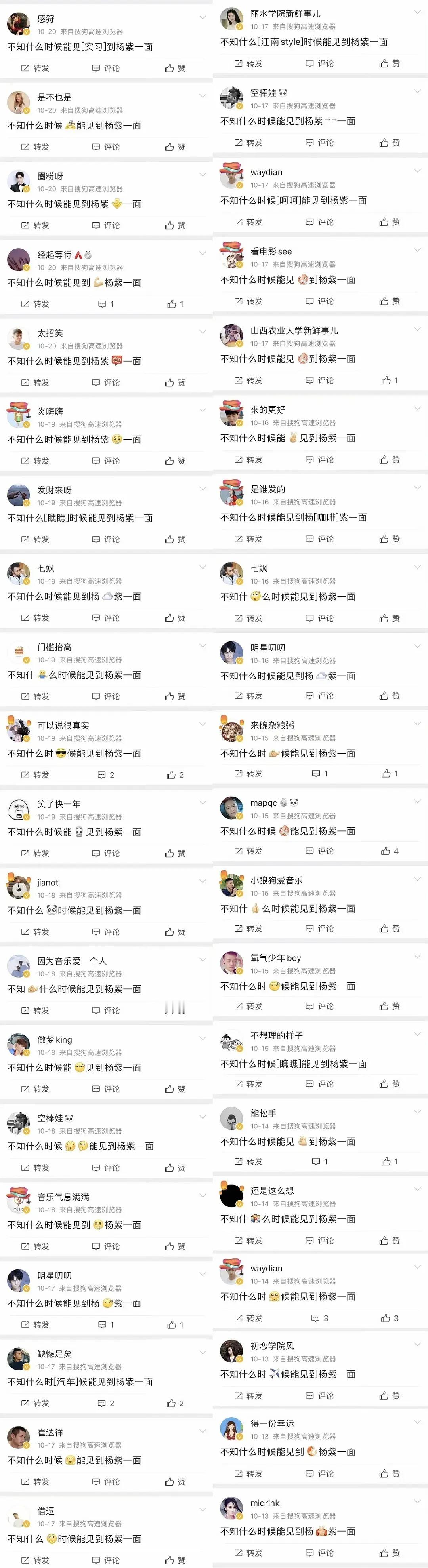 天呢，这些夸杨紫的话术怎么一模一样…