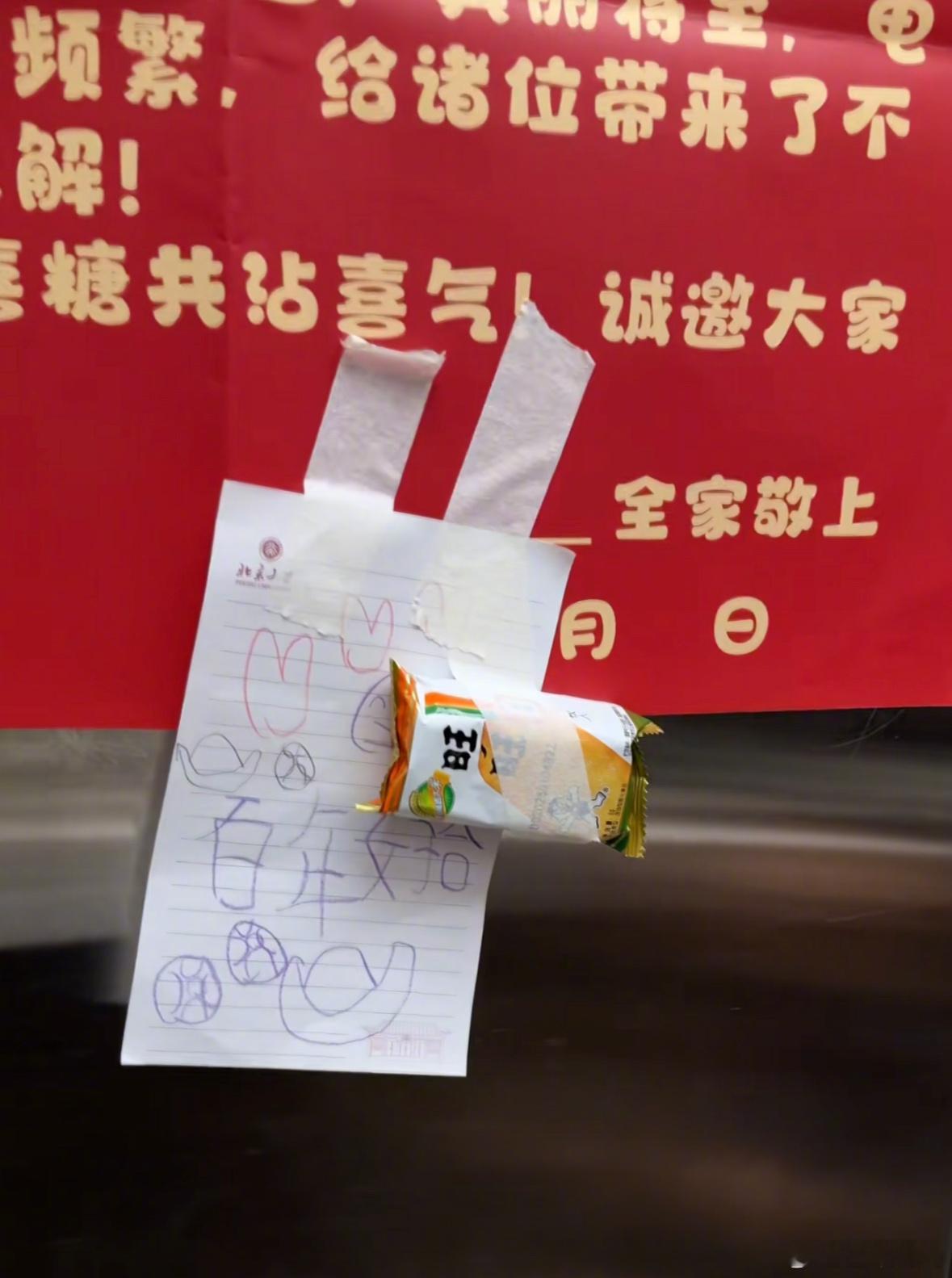 这才是我上网要看的[哭哭]小朋友拿了新婚邻居的喜糖，给邻居随礼，随了一包旺仔和“