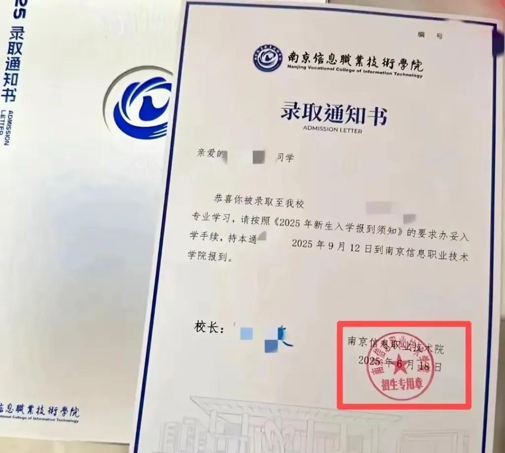 这所大学发的录取通知书，竟然连校名都印错？据人民网江苏频道报道，近日，有网友反