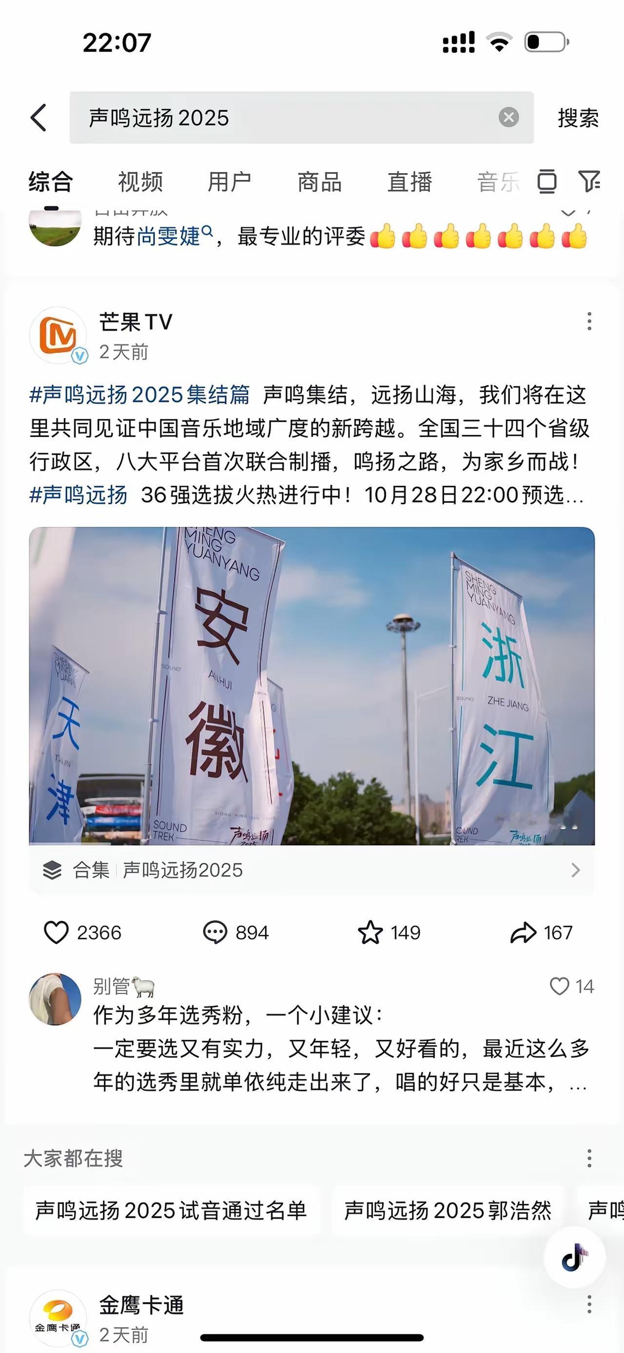 🥭🥭2025又开始选秀了？入行需谨慎啊，真的是一言难尽网友评论: