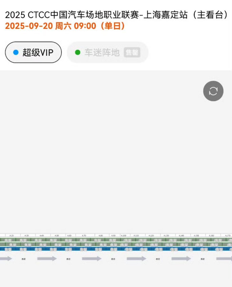 王一博赛车的票，卖了没半个小时就被抢光了我擦。我不敢想象博帝开演唱会，那个票，在