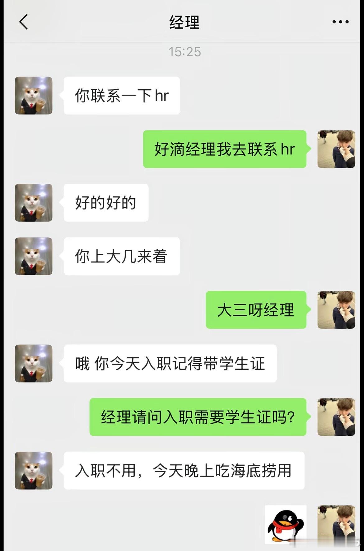 刚入职就被重用了​​​