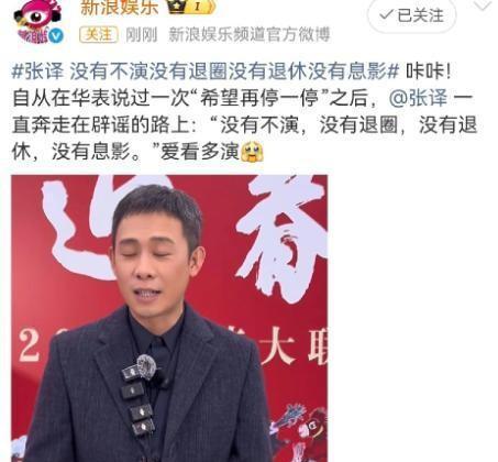 别被骗了，张译不是在“隐退”，他是在“拆弹”。当流量明星在热搜上轮番“拆箱”时