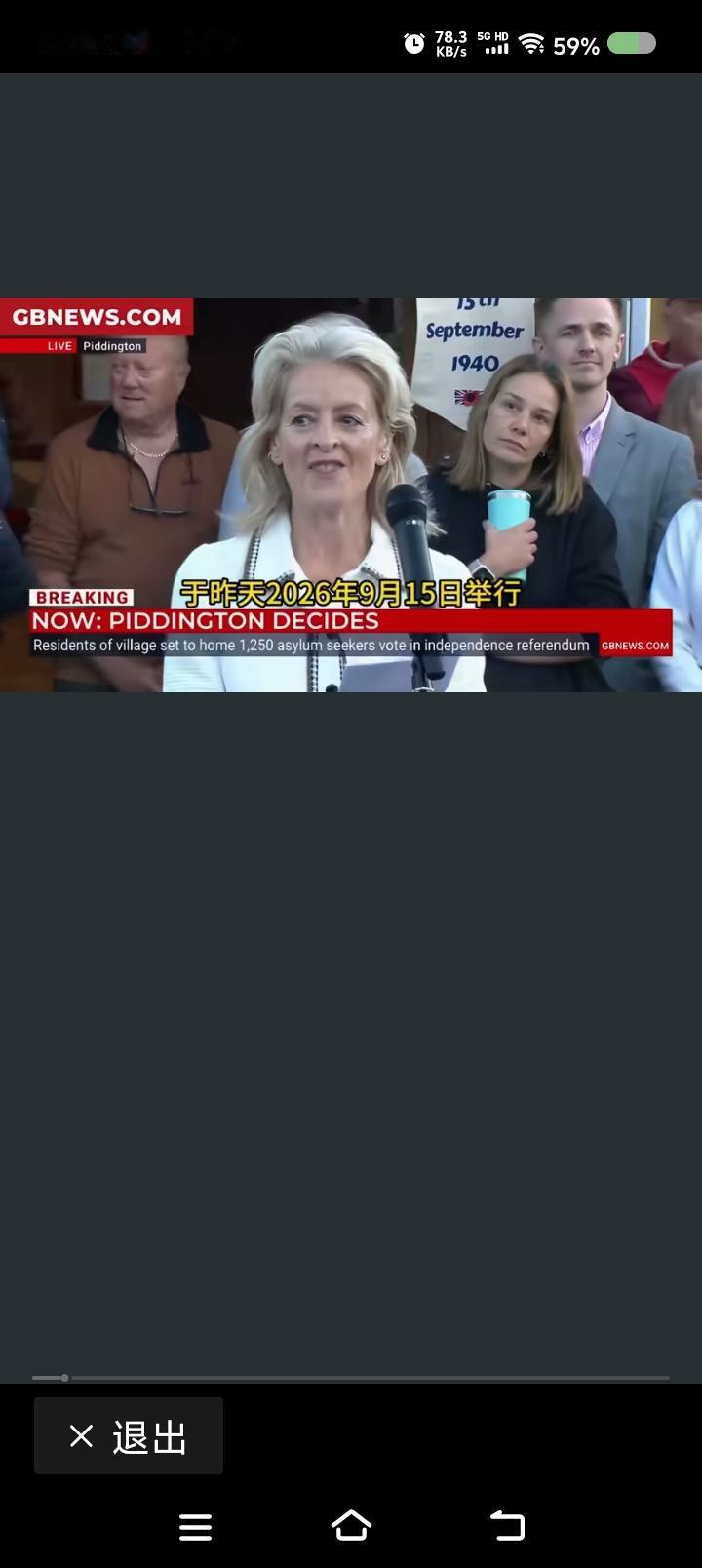 英国一个村子投票“独立”了——据报道，近日，英国一个叫皮丁顿的村子投票，宣布“