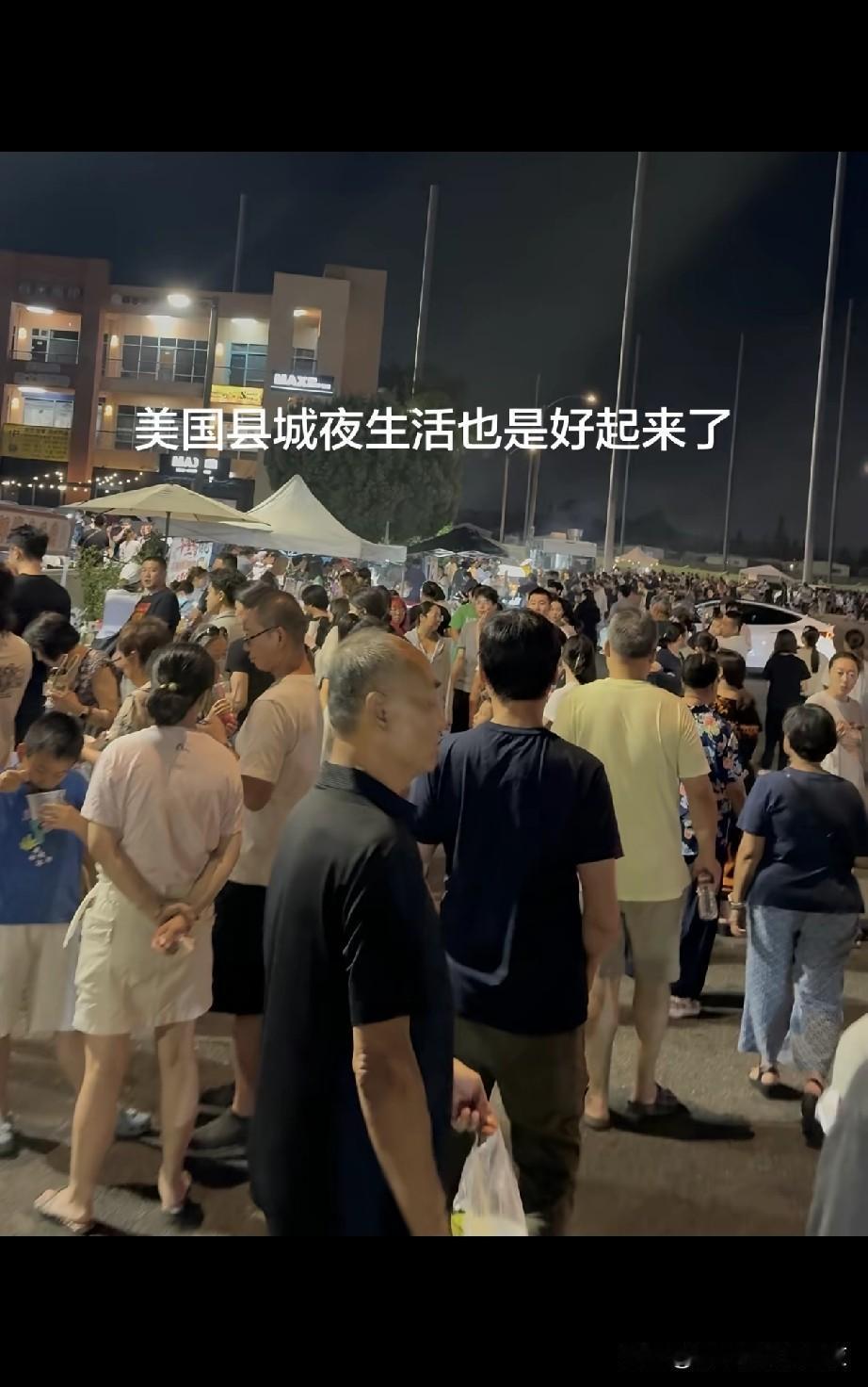 美国洛杉矶的夜市[捂脸哭]华人搞得夜市和国内的真的没什么区别连算命的都