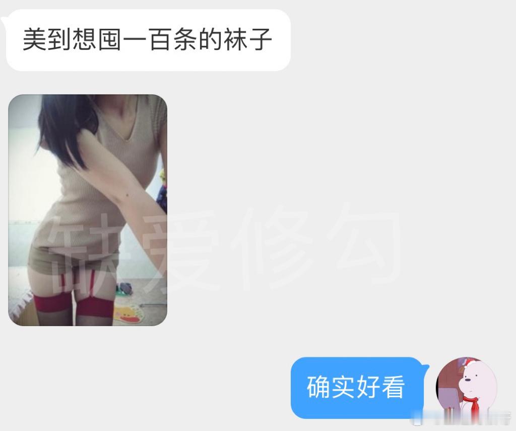 美到想囤一百条的袜子​​​