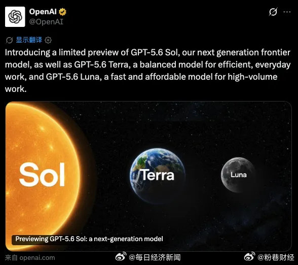 GPT5.6仅美国获批伙伴可用【OpenAI推出GPT5.6】北京时间周六凌晨