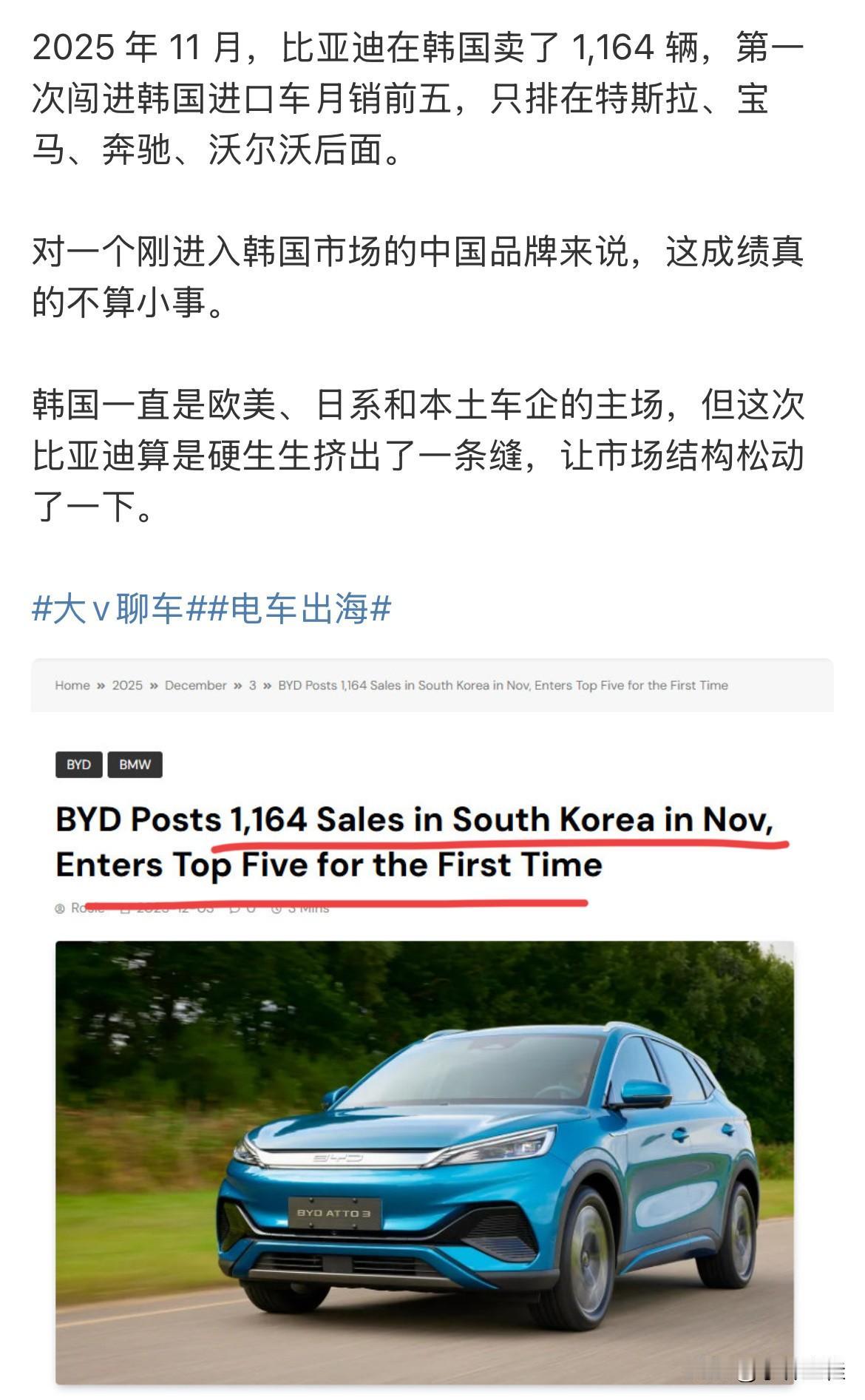 比亚迪在韩国销量突破1000辆了！来自外媒消息，11月份比亚迪在韩国销量116