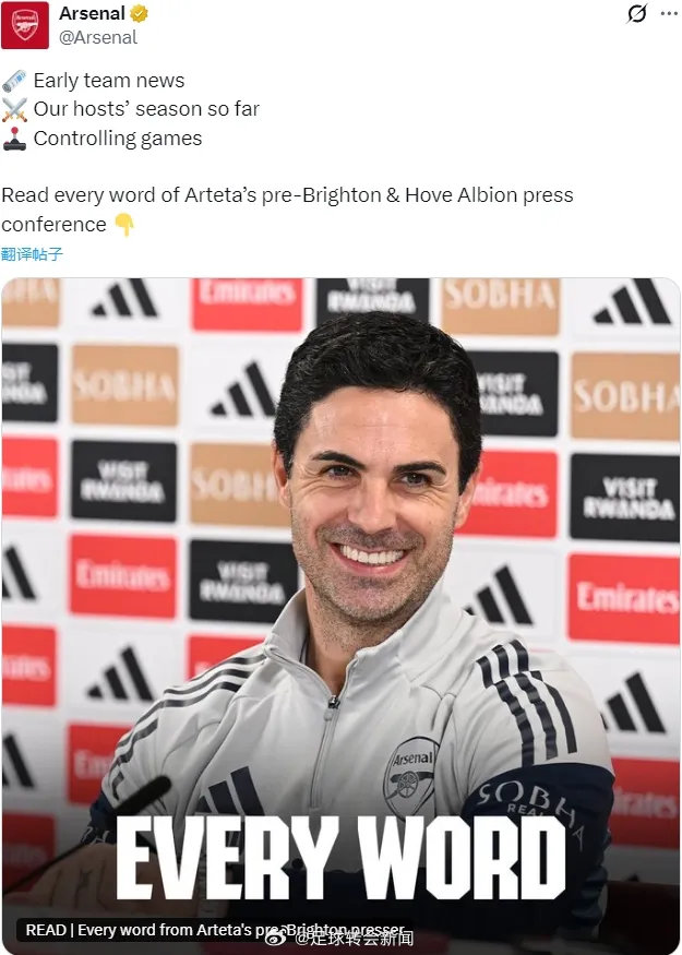 阿尔特塔出席了赛前新闻发布会，我们简单看看相关内容。阿森纳你此前提到了几名球员