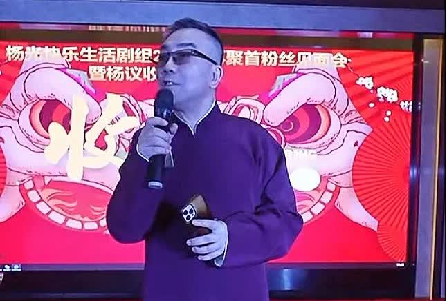 今天是5月18日，海河艺术家杨议举行收徒仪式和《杨光快乐生活》剧组见面会，参加这