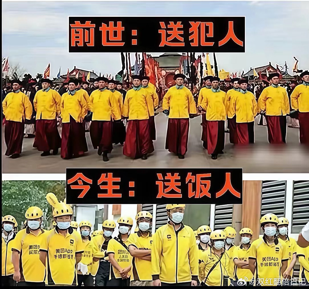 历史总是一种轮回！