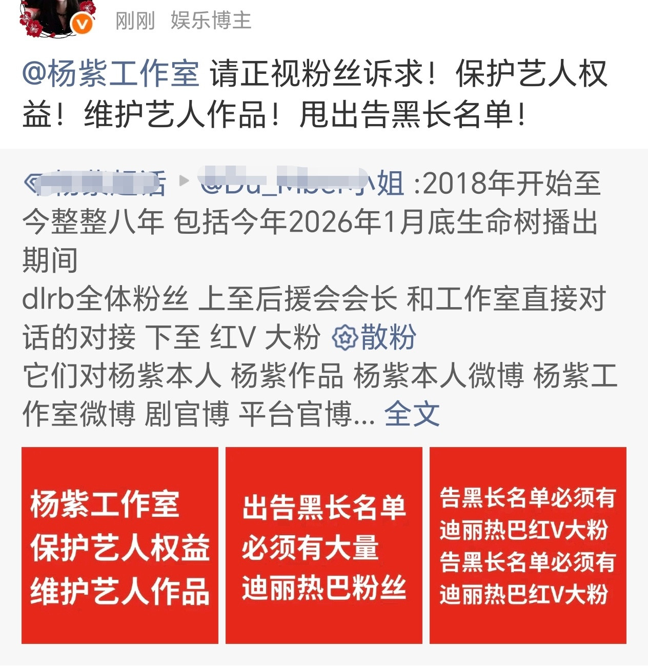 因为大粉被告，紫粉大粉小粉齐下场，正在疯狂艾特工作室要说法