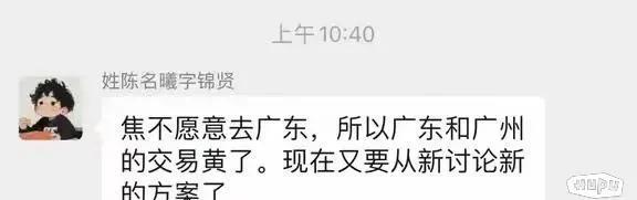 同曦小陈总：焦泊乔不愿意去广东宏远，宏远和龙狮的交易黄了，现在又要重新讨论新的交