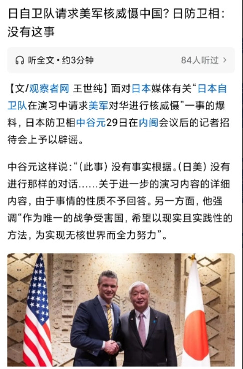 日本和美国密谋要在日本本土部署核武器对付中国被爆出来，日本又不敢承认。对此，我是