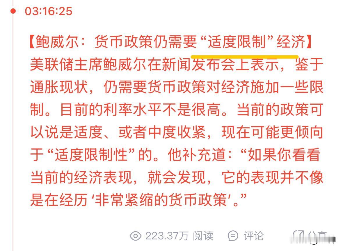 一觉醒来，黄金并没有太大波动。一，是美联储按兵不动没有降息符合预期。但是鲍威尔