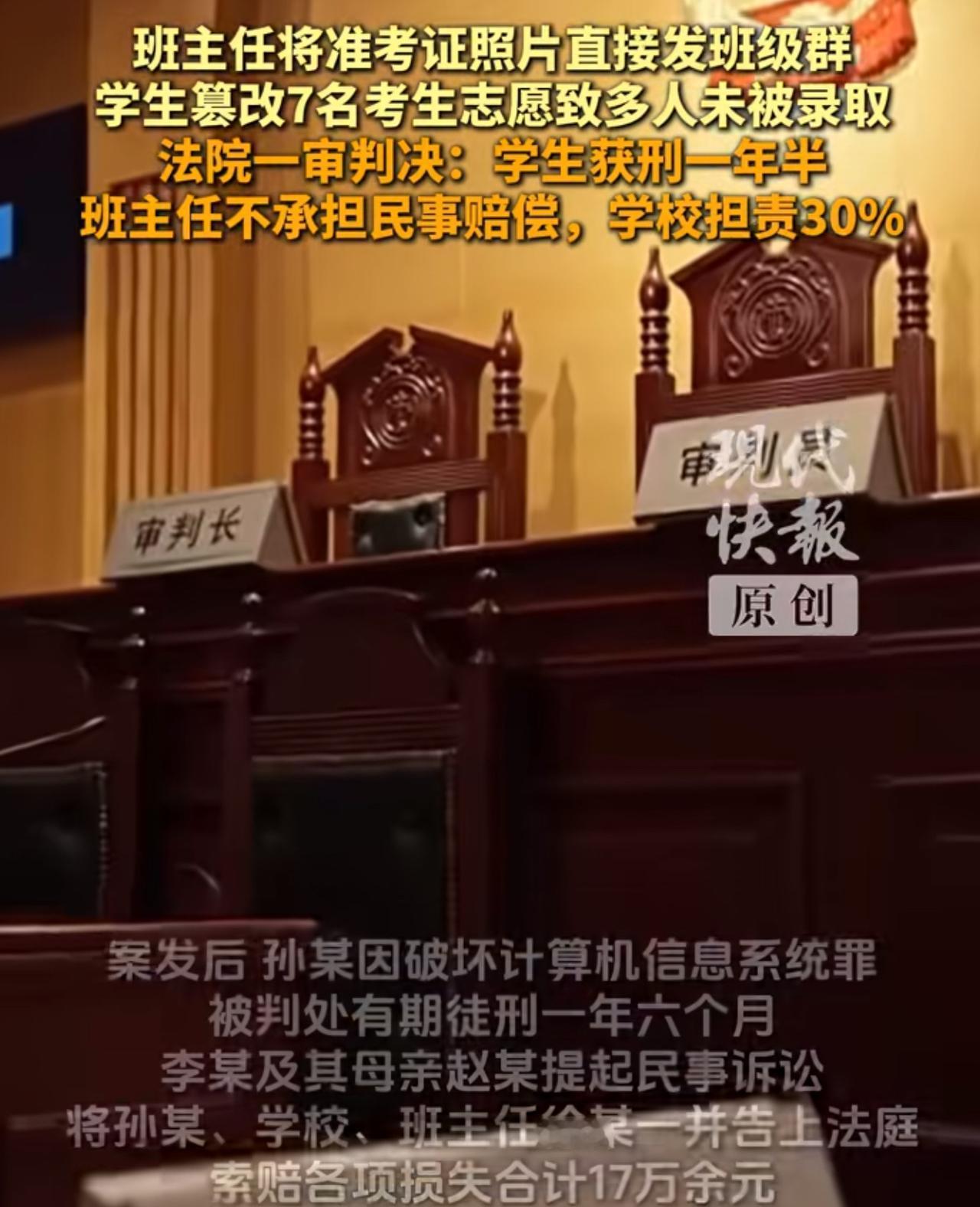 “天生就坏！”新疆，一名男生填好高考志愿后，一直等不到录取通知书，按他的分数和志