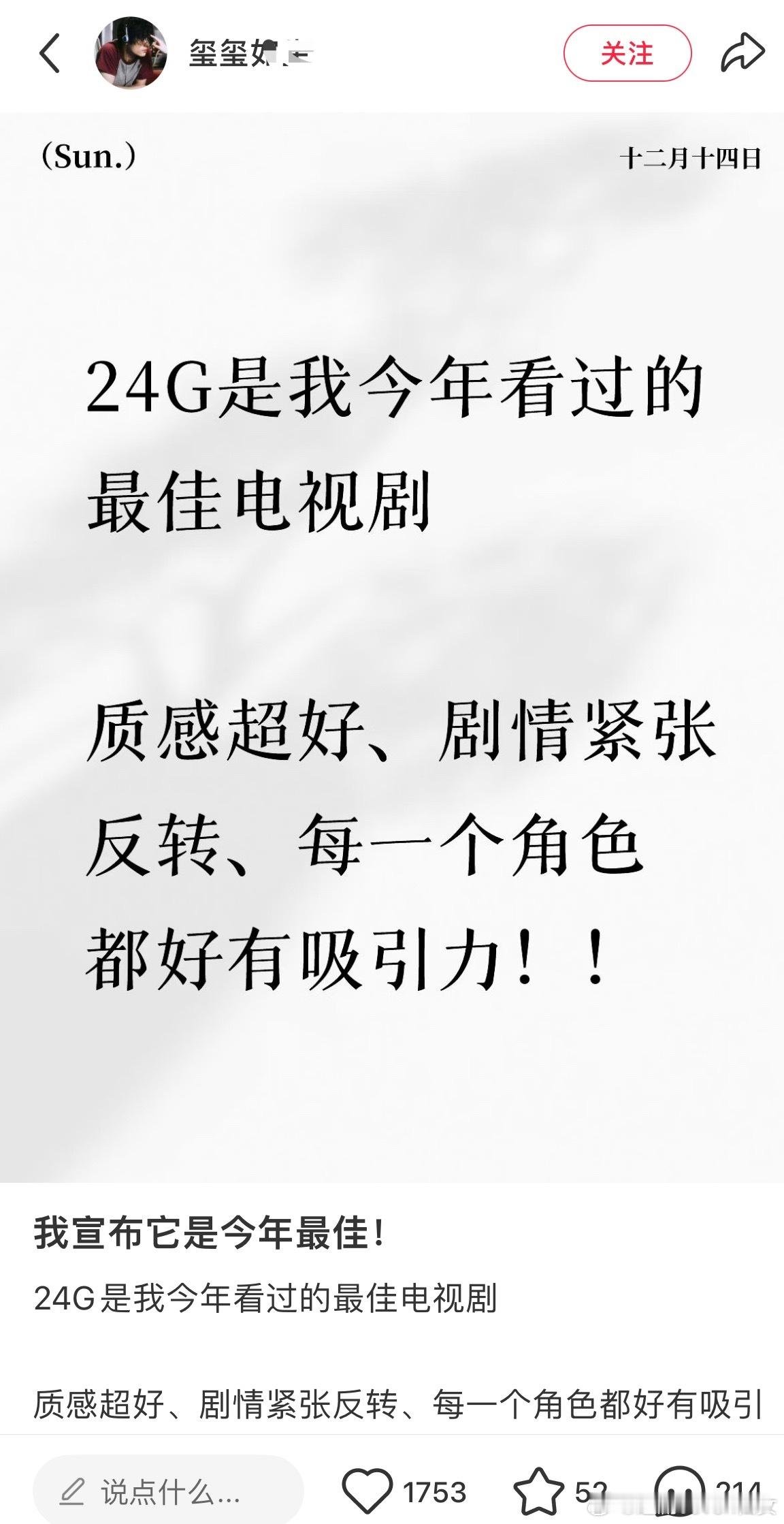 长安二十四计每一个看过的观众，不管娱圈哪家粉丝还是真正的路人，都会被这部国产剧惊