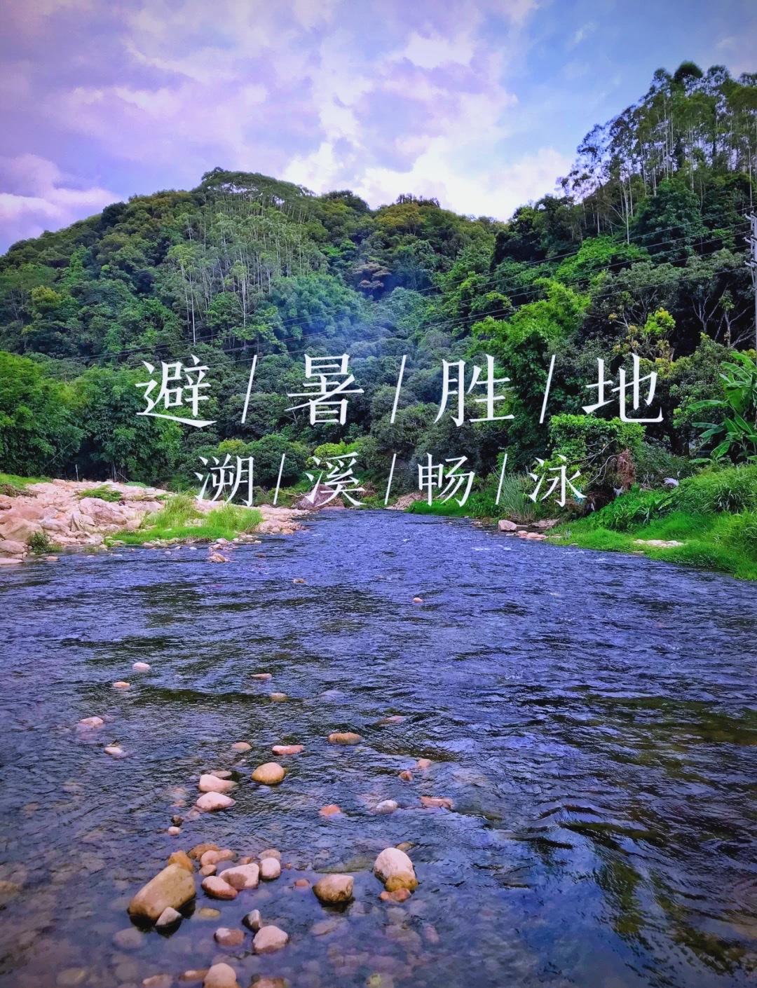 增城兰溪村一日游/攻略一句话定位：广州1小时直达、溪流瀑布+古荔枝林+非遗濑