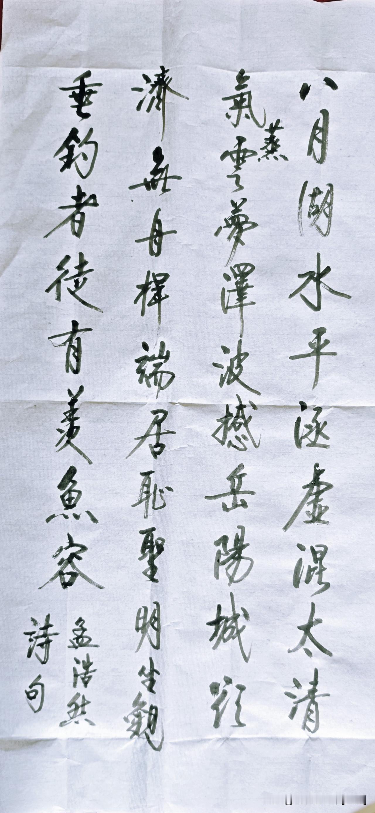 启功书法学习交流打卡报到，书画名家的书法书法神作毛笔汉字书法毛笔书写照毛