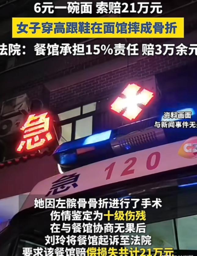 “锅从天降！”湖南，一女子在餐馆，花6块点了碗面，岂料在起身时，高跟鞋踢到门台阶