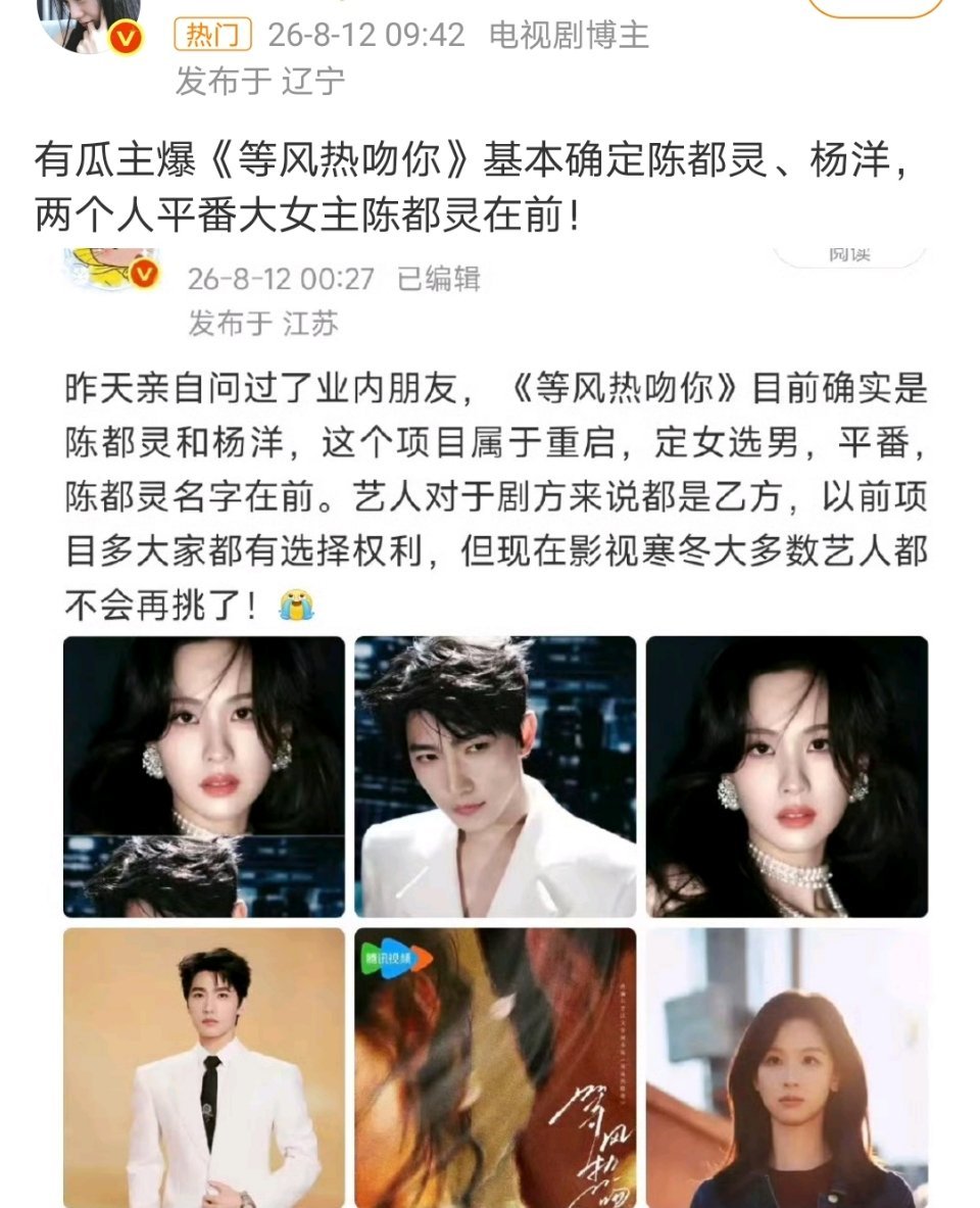 网传杨洋陈都灵平番还在炒啊，杨洋方几年前都拒饼了。而且现在广电要求无番位论，如果