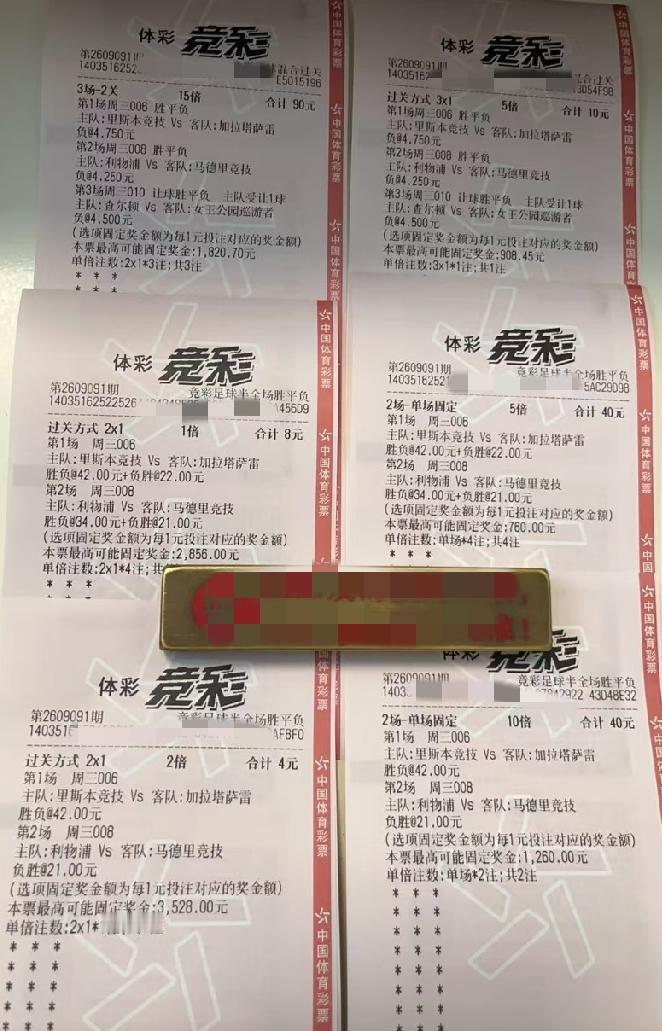 这位兄弟今晚是死磕006里斯本竞技和008利物浦这两场比赛了，我们看看他这总共将