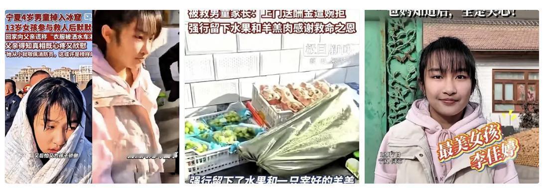 “人美心善”的宁夏女孩李佳婷，不仅长得好看，而且人也特别好，在危急时刻救起了一个