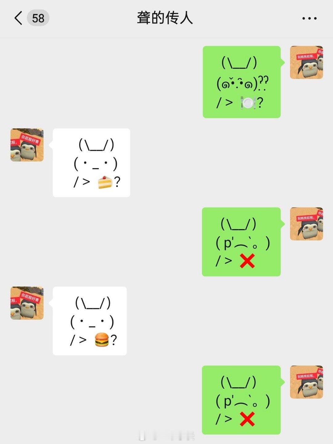 一种很新的问饭方式​​​