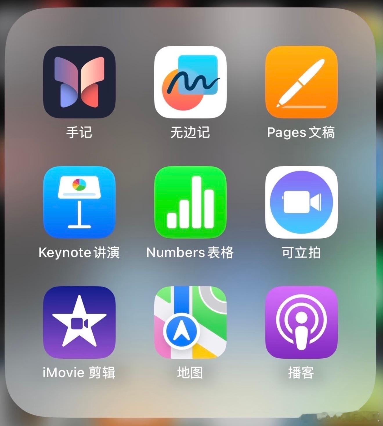 看看各位删除的是不是和我一样？👀iPhone千万别删的自带软件​​​