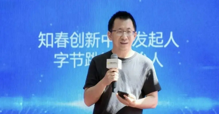 10月9日，字节跳动创始人张一鸣在上海徐汇知春创新中心开业仪式上，近年首次公开亮