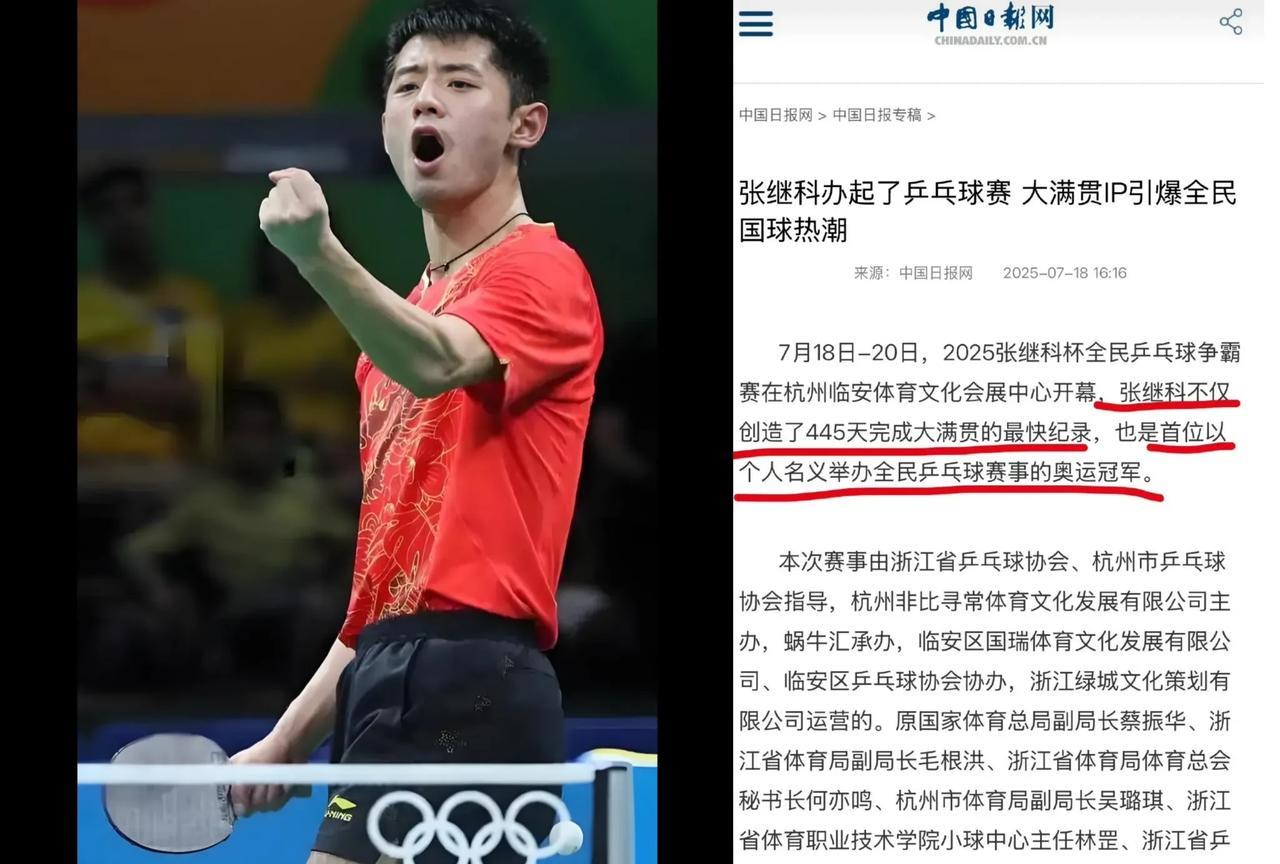 张继科怎么这么争气，翻身仗打得这么漂亮，两个第一无人能及，不仅创造了445天完成