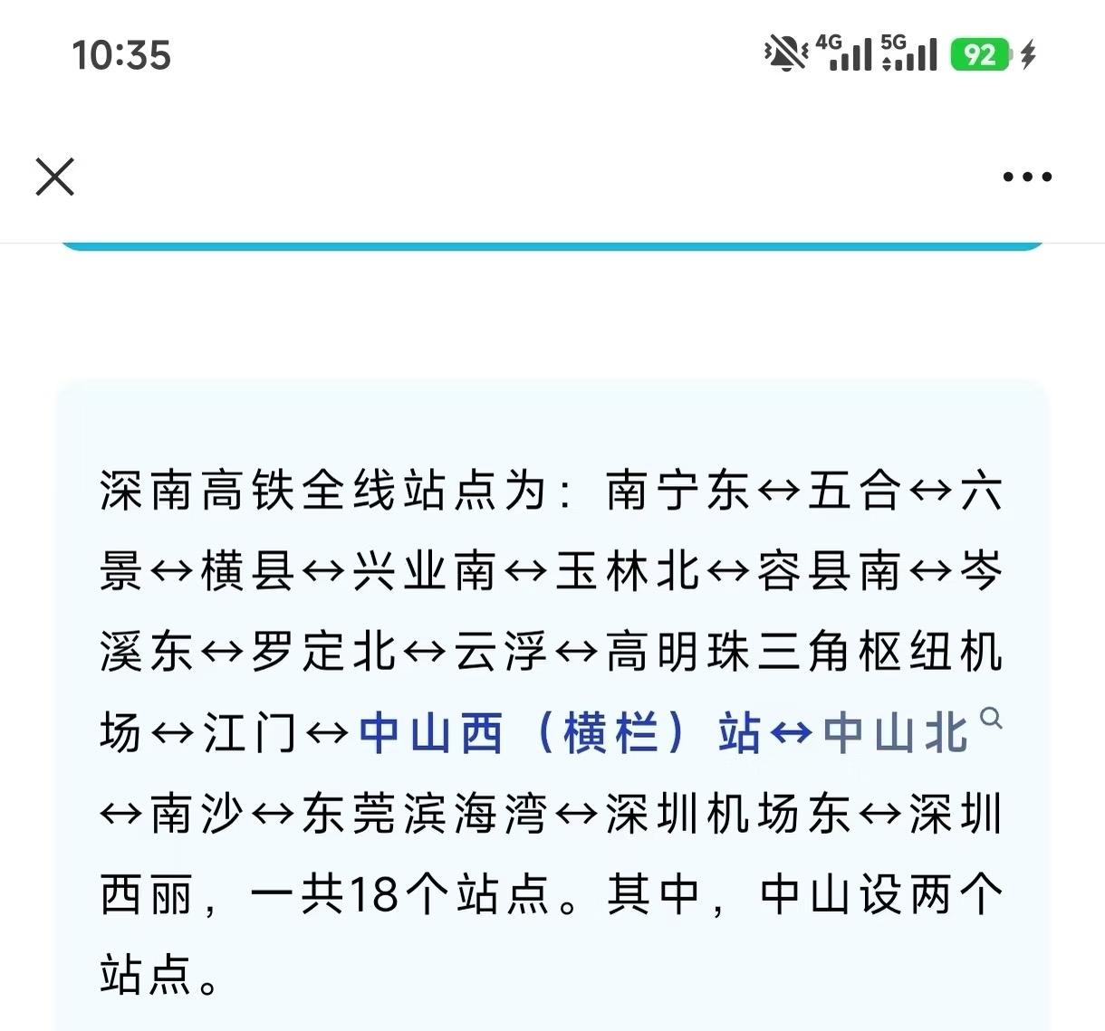 好消息！深南高铁预计2027年建成通车啦！届时高铁将直通玉林北，住在新圩镇的小伙