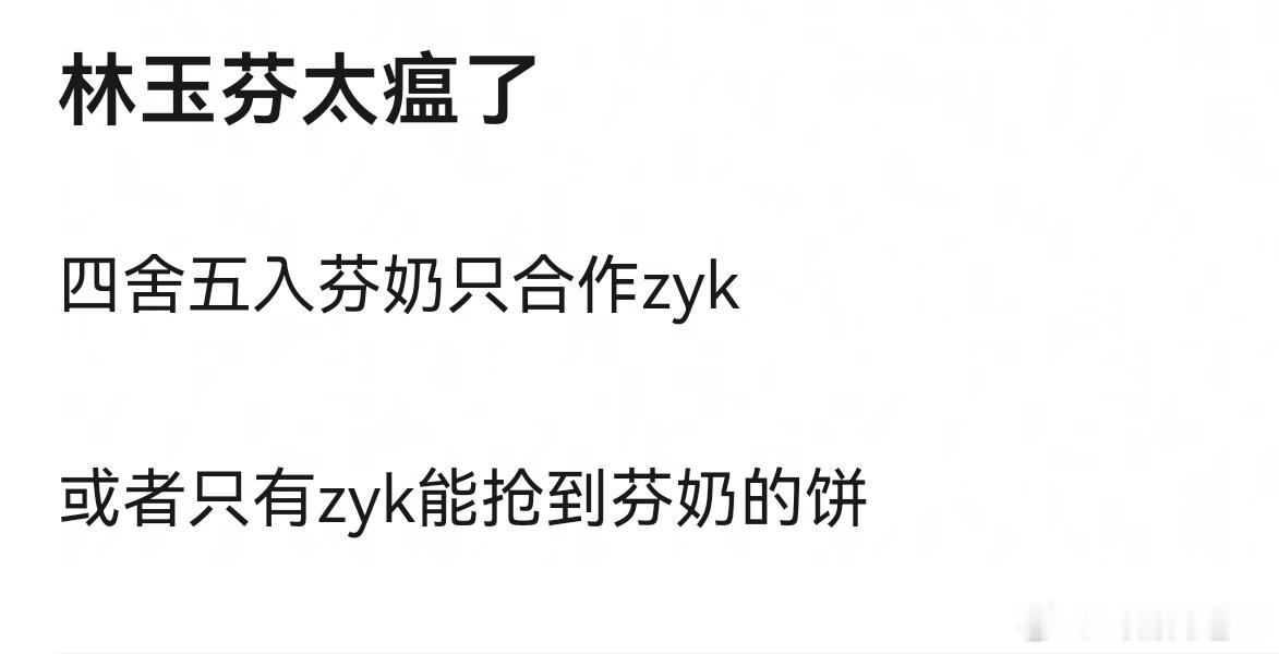 一部白鹿主演的《莫离》，林玉芬的神话是不是被打破了莫离直播弹幕