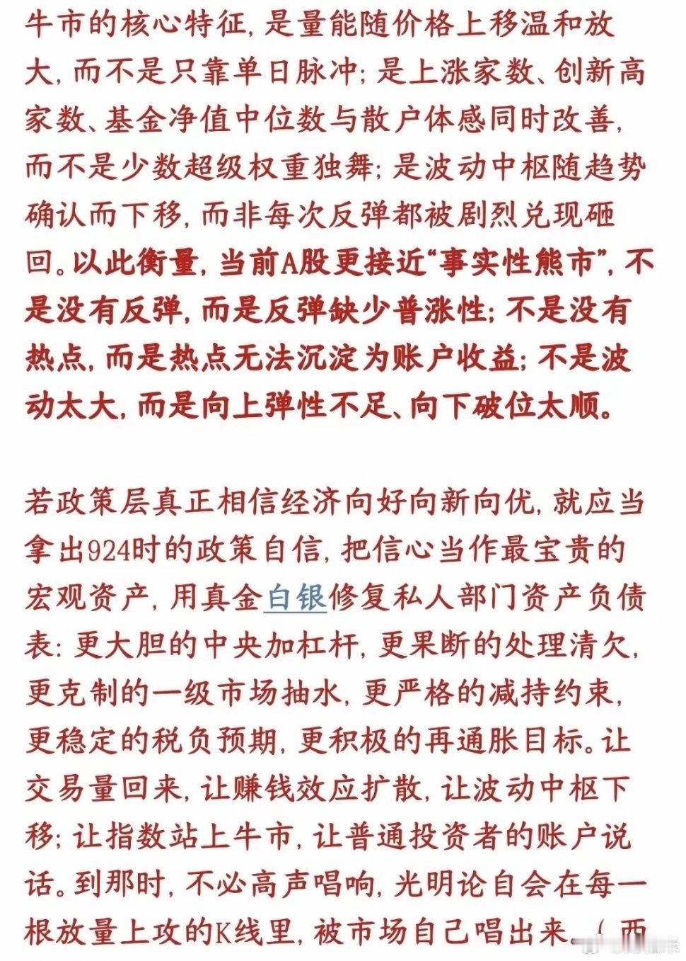 终于有经济学家说出A股在走熊市了，而其他主要股市都在走强经济学家：今年全球大环境