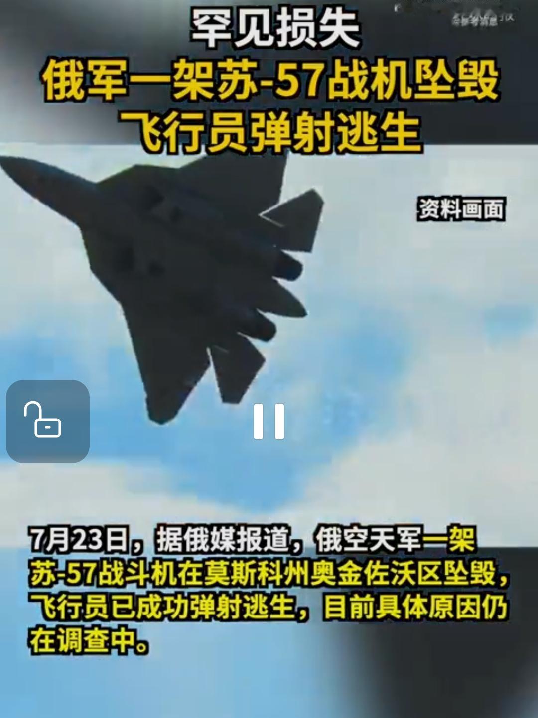 屋漏偏逢连夜雨，俄罗斯又一架苏-57坠毁！23日一架苏-57D双座原型机（全球