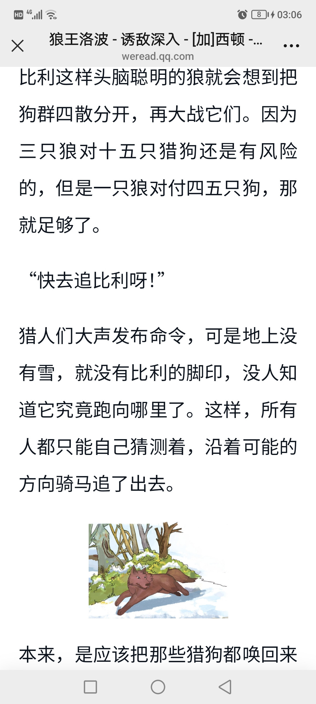 狼王洛波之死一头耗尽气力的狮子，一只被剥夺了自由的老鹰，一只丧偶的鸽...