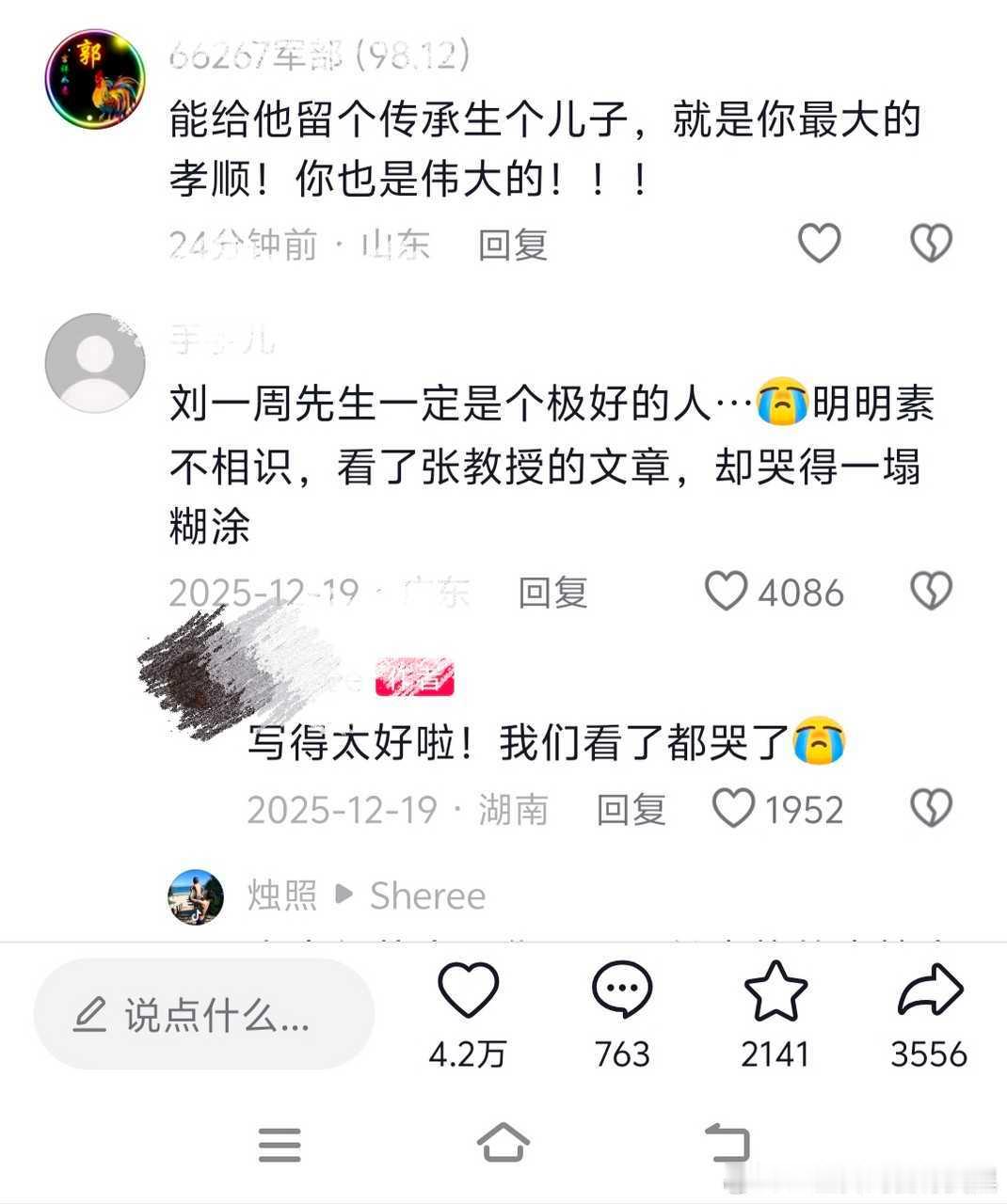 原视频是儿媳在悼念离世的公公更好笑的是，在家里人全都劝儿媳要二胎的时候，儿媳不愿