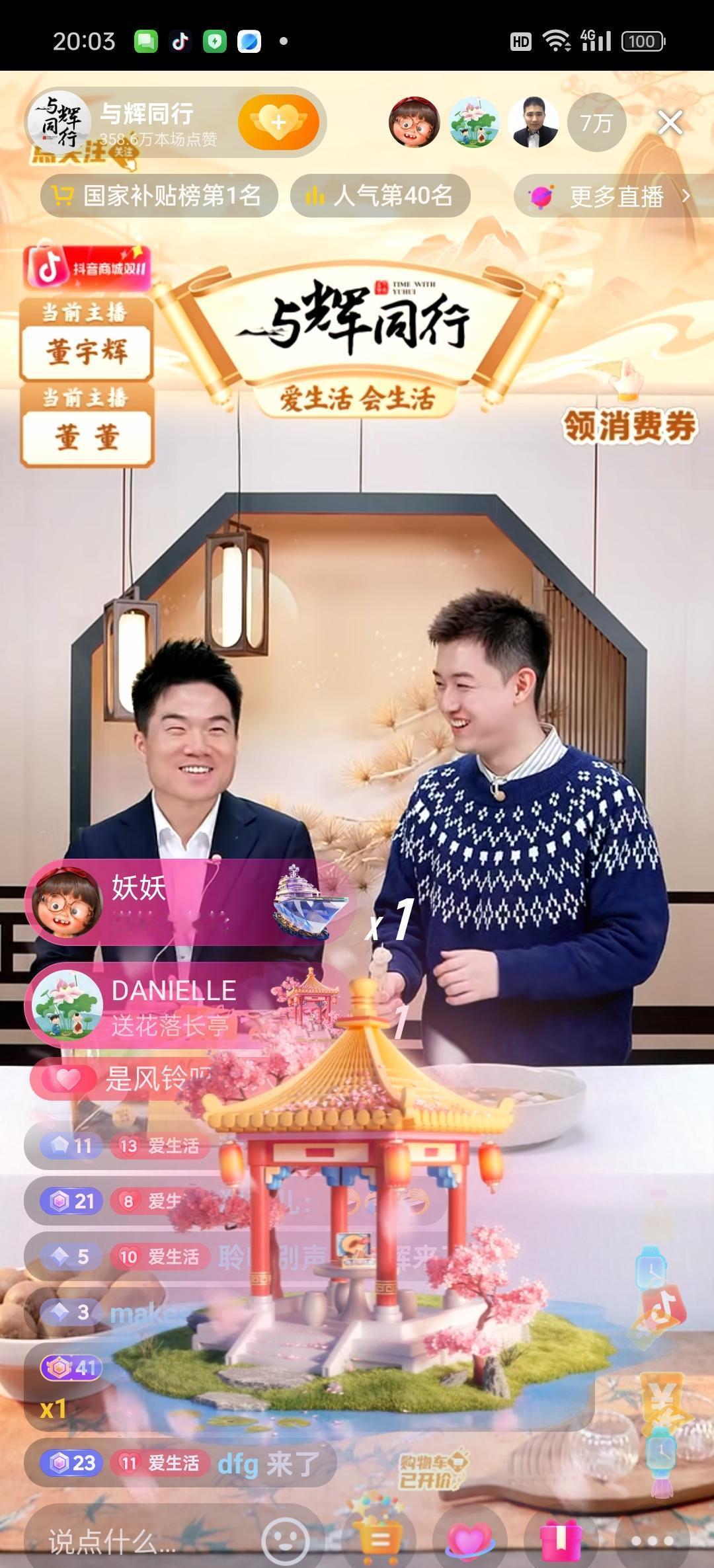 董宇辉直播又整活了，员工催他下班，他反手说“顺了个桔子”。董董一句“孩子哭了”