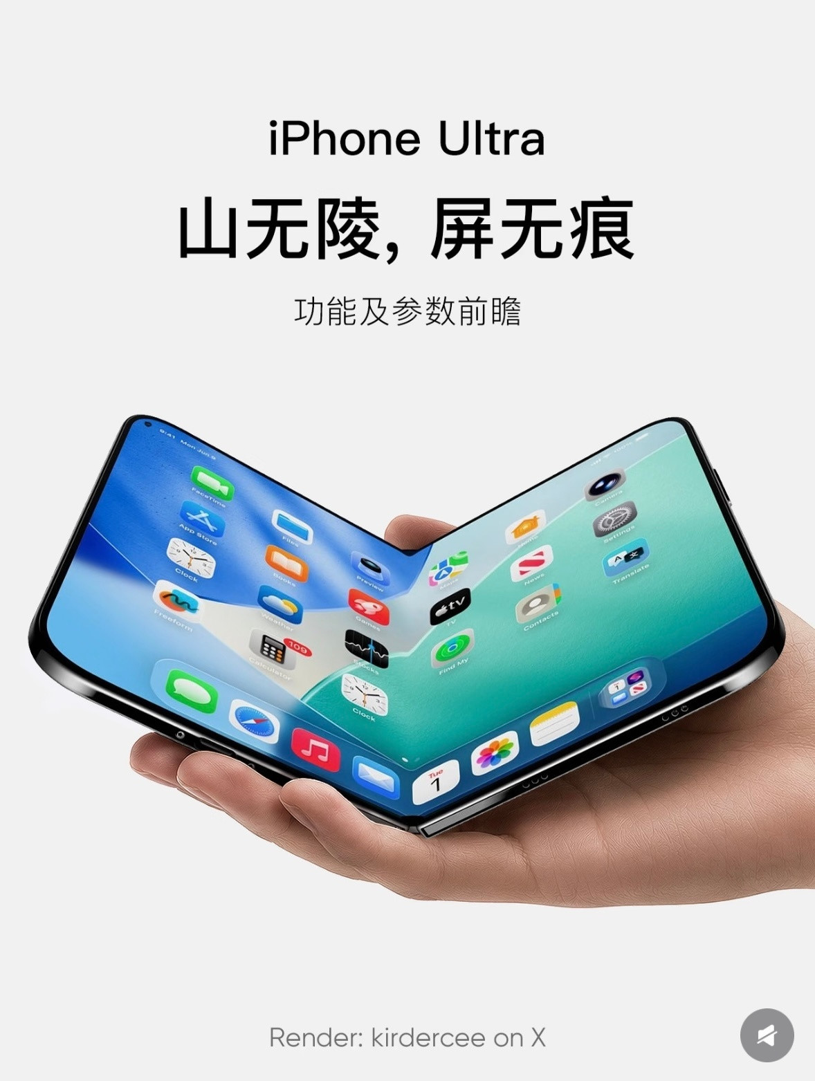 苹果首款折叠屏或延期据供应链消息，苹果将在今年秋天先按原计划推出常规迭代的iPh