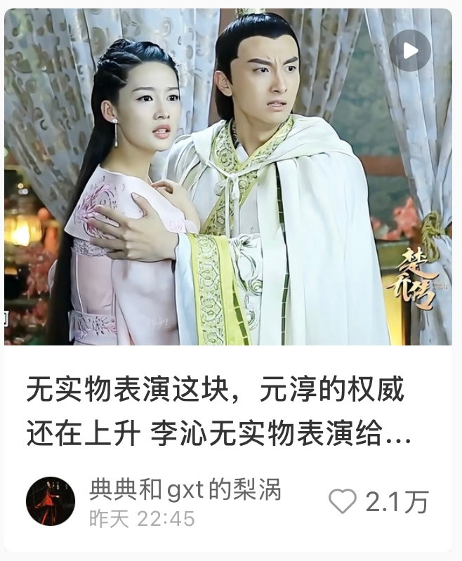 李沁的元淳也迎来了她的宣发期