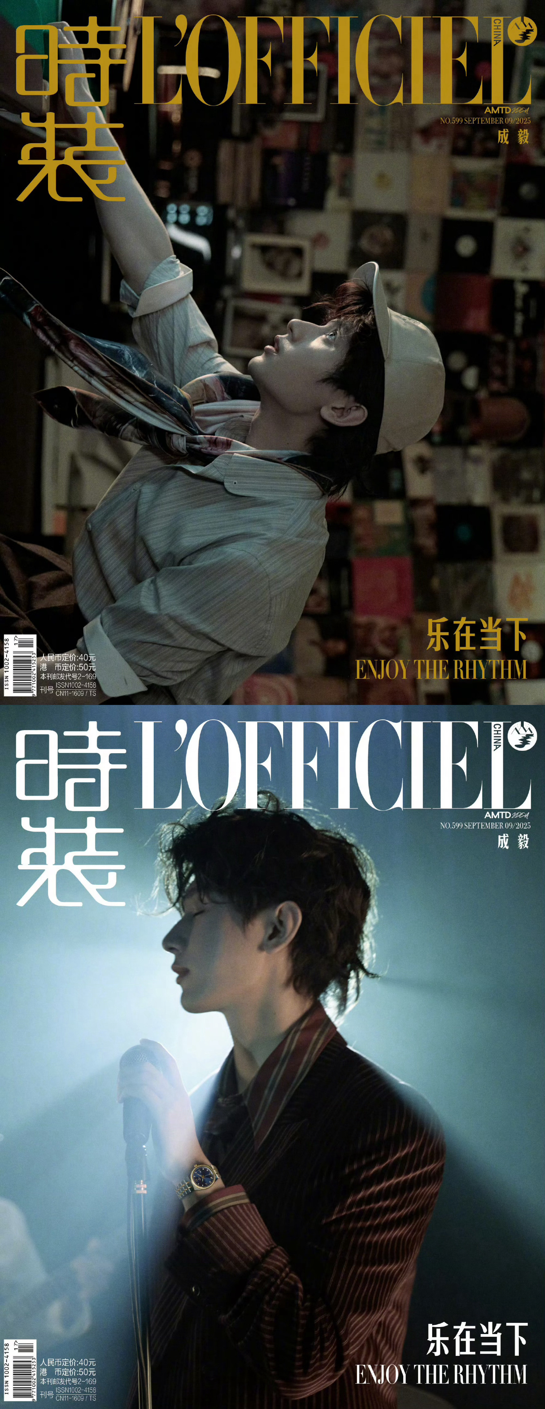 成毅杂志成毅时装金九封面成毅解锁时装金九封面大片！摩登复古又有点雅痞的