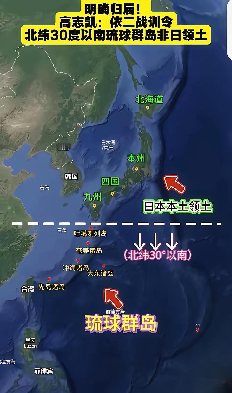 高志凯教授给日本也画了一条线，北纬30°以北才是真日本。本子那边气疯了。