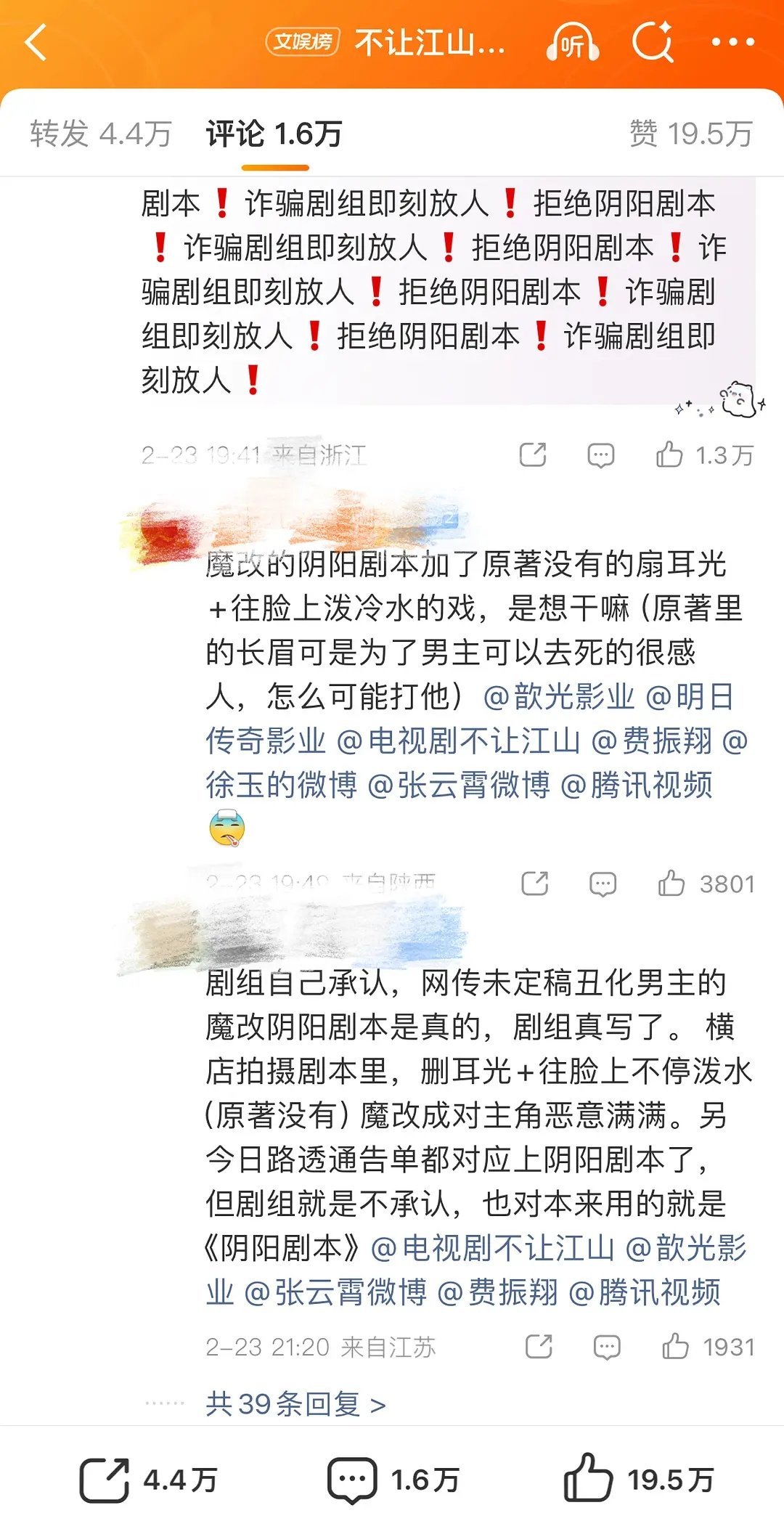 大热IP为什么全在维权？