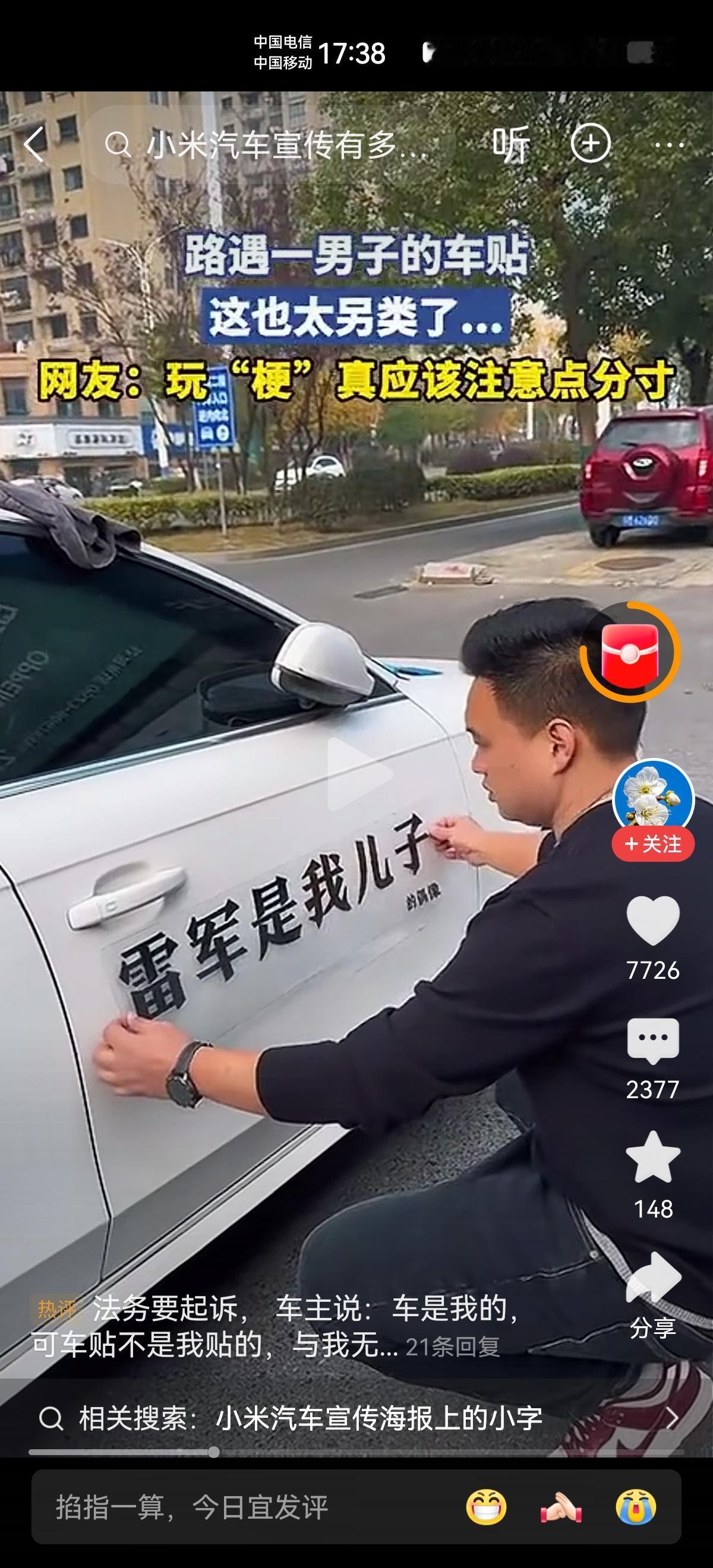 作为销售老油条，我有话要说，小米法务，此人你们可否投诉？我建议小米法务应该把