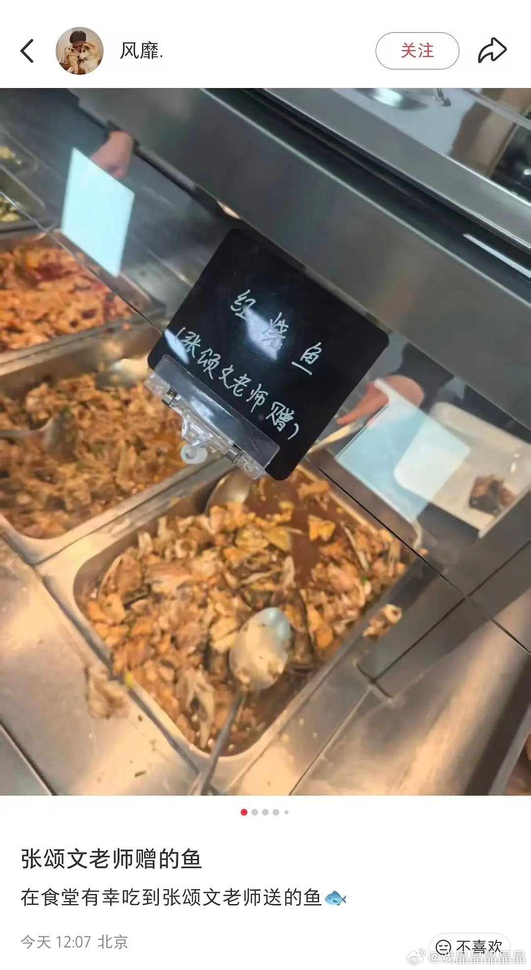 老叔给食堂捐了道菜？？？有粉丝把这条小红薯截图发在了他视频号评论区，老叔置顶了这